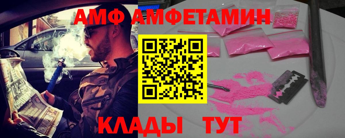 Амфетамин 98%  Вход с VPN  Горячий Ключ 