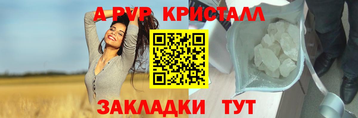 Alpha-PVP Crystall  Вход с VPN  цены наркотик  Горячий Ключ  Альфа ПВП VHQ  Альфа ПВП 