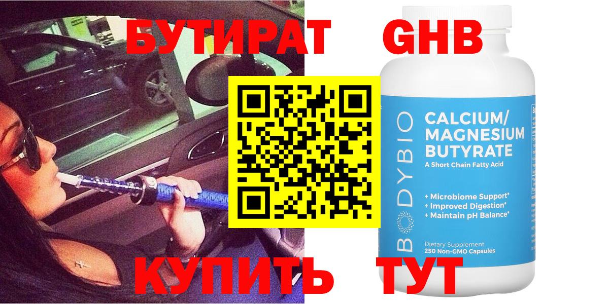 БУТИРАТ буратино  Вход с VPN  Горячий Ключ 
