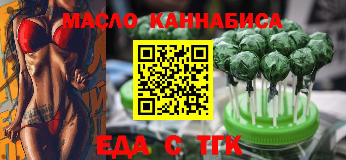 Cannafood марихуана  Вход с VPN  Горячий Ключ 
