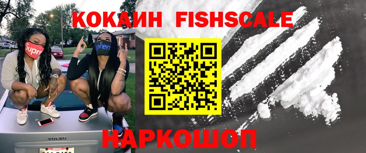 Cocaine Эквадор Горячий Ключ