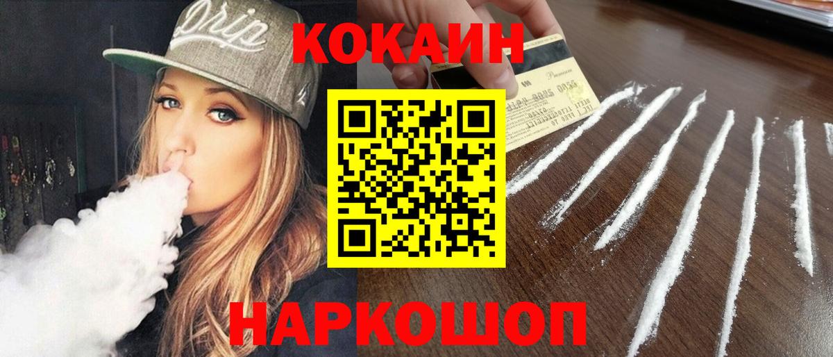 Горячий Ключ  КОКАИН  Вход с VPN  Cocaine Fish Scale  КОКАИН Fish Scale 