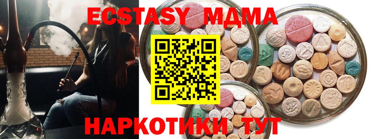 Горячий Ключ  Ecstasy  Вход с VPN  Экстази 280мг 