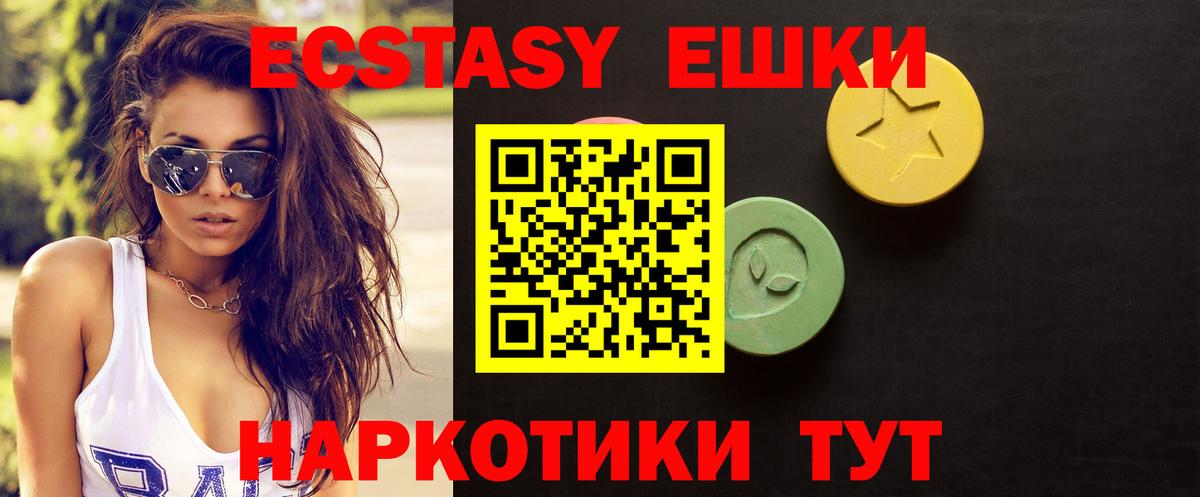 Ecstasy TESLA Горячий Ключ