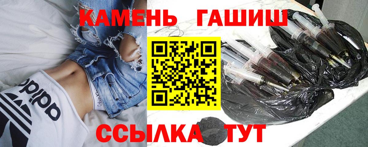 Гашиш 40% ТГК  ГАШ индика сатива  ГАШ  Вход с VPN  Горячий Ключ 