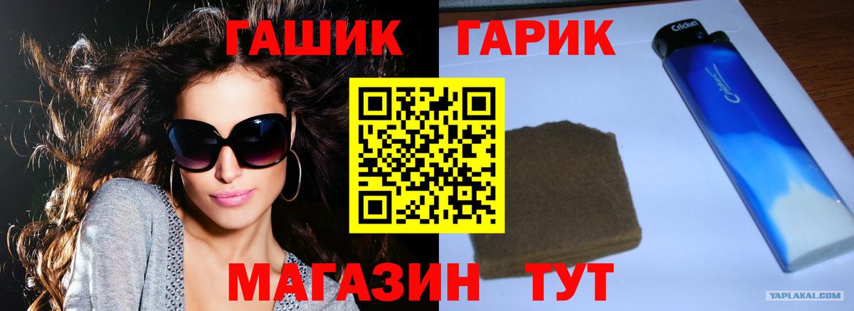 ГАШ ice o lator Горячий Ключ