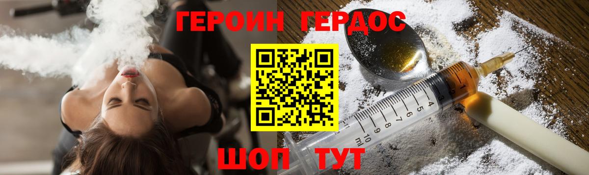 Горячий Ключ  ГЕРОИН хмурый  Вход с VPN 