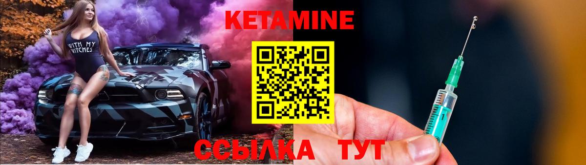 Горячий Ключ  КЕТАМИН ketamine  Кетамин ketamine  Вход с VPN 
