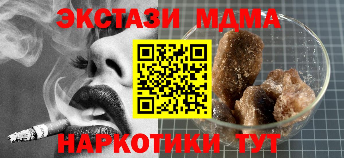 Горячий Ключ  MDMA  МДМА Molly  Вход с VPN  MDMA Molly 