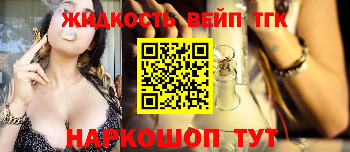 Дистиллят ТГК THC oil Горячий Ключ