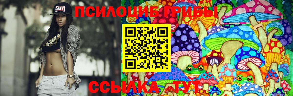 Горячий Ключ  Псилоцибиновые грибы Magic Shrooms  Вход с VPN 
